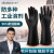 爱不释手耐酸碱工业橡胶手套45cm加长耐用实验室专用A7165-0002 黑色 5双装
