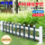 新特丽 PVC草坪护栏塑钢 花园公园学校社区绿化隔离栏户外室外花池栅栏围栏加厚篱笆栏杆 墨绿色30厘米高