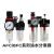 空压机油水分离器AFC2000空气减压阀气泵过滤器气源处理二联件BFC AR2000(调压阀) (2分螺纹接口)