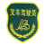 安全员臂章定做新员工袖标监护人现场防护员袖章关键岗位IPQC值勤 绿底 品管QC