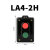 德力西LA4-2H/3H 按钮开关盒起动二位三联自复位启动停止控制开关 LA4-2H