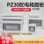 安达通 标记款PZ30面板 按钮型自锁式开关配电箱翻盖板照明回路箱电表箱塑料盖子 8-10回路