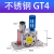 定制气动震动器滚珠振动器振荡助流下料仓空气工业涡轮GT4/6/10/1 不锈钢GT04