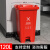 四色分类脚踏垃圾桶商用户外环卫脚踩式厨房带盖餐饮大容量箱大号 120L 红色有害垃圾