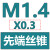韩国YG丝锥螺旋先端丝锥丝攻多用途加工M2M3M4M5M6M8M10丝锥 孔雀蓝 先端M1.4X0.3