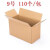 3-12号快递小纸箱打包箱子包装盒电商纸箱批  三层加强 9号195x105x135mm