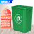 海斯迪克 HKxy-96 垃圾桶无盖 厨房商用户外分类垃圾箱 绿色40L