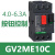 电气GV2ME01C ME02/04/06/08/10/ME05C按钮式电动机断路器 GV2ME 10C 电流：4-6.3A 按钮式