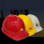防安全帽阻燃电报警中石油中石化安全帽天然气安装吉化安全帽 中石油白色