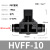 HVFF管道阀手动阀门气管开关阀气动件快速接插头4681012mm HVFF10