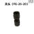 OEMG富S款三件套配件叶片3MM/6MM夹头13-2专拍2C-1角磨机26-20 6MM（夹头）FG-26-20（个）