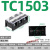 大电流接线端子接线柱电线连接器端子排TC接线排3P200A三相 大电流端子座TC-1503 3P 150A