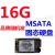 拆机8G 16G 32G 64G128G 256G MSATA固态硬盘收银机工控软路由SSD 8G