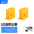 维智控 USB防尘塞笔记本usb插口汽车usb数据线接口防尘 封口塞【黄色50个】PE材质