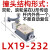 德力西行程开关极限开关机械接触式me8108微动滚轮限位器微型防水 LX19-232