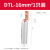 DTL2-35A 50A 70A 95A方头铜铝鼻塑壳电线电缆dtl方形铜铝接线鼻 方头70平方