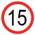 钢隋 反光交通安全标牌 φ60cm 1.5mm厚铝板 交通指示牌可定制 限速15公里 一块价