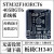 STM32F103RCT6板开发板核心板SPI下载SWD仿真接口 typec 绿深STM32F103RCT6板一套排针已