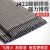 婕茵桐大桥电焊条碳钢耐磨防粘焊条电焊机J422 2.0 2.5 3.2 4.0 5.0 40焊条5公斤 约84根