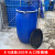 瀚海融科加厚200升塑料桶工地用200公斤法兰桶柴油桶化工废液桶工业大胶桶 全新200升铁箍桶