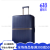 新秀丽（Samsonite）流金箱2024新款箱子行李箱旅行箱登机箱HH5 蓝色41 25吋