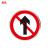 豫选工品 反光标志牌 交通标识牌 圆形指示牌 背后平面款 道路标示牌 60*60cm禁止直行