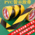 保罗岚芝 PVC警示胶带批发黑黄斑马线车间地面5S标识彩色标识划线 地板胶带 黑黄;45mm（宽）*33米长