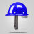 XMSJ安全帽男工地施工领导玻璃钢安全头盔国标加厚ABS夏季透气可印字 特惠玻璃钢透气-蓝色