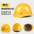 乔治巴顿玻璃钢安全帽 新国标透气 工地建筑电力工业监理领导用头盔 玻璃钢钢钉黄色