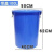 桶垃圾桶装塑料容量特大塑胶工业160升洗车加深水缸水桶圆形收纳 60升蓝色 不带盖 可装116斤水