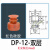 械手天行大头红色硅胶真空吸盘单层SP双层DP三层MP工业强力吸嘴 DP-12-2层安装孔8mm