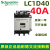 原装施耐德交流接触器LC1D40/50/65/80/95M7C 220V/380V现货 LC1D40 LC1D40 AC24V (B7C)