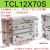 三轴三杆气缸TCL16/20/25/32/40/50/63*125*150*75MGPL气动带导杆 TCL12-70S