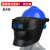 适用于高空作业电焊面罩氩弧焊变光头戴式插配安全帽面屏电焊帽焊 蓝安全帽+真彩变光插槽式