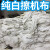 冠峰 1斤广西（100斤包邮）擦机器布白色碎布破布工业抹布吸油吸水CY-02