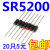 肖特基二极管SR5200 MBR5200 SB520020个4通用 含SR5200样品包5种各10只