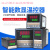 REX-C400-C700-C900 智能温控仪 温控器 恒温器 C700[K型输入继电器输出]M*DA