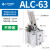 ALC-25杆杠气缸JGL-32/40/50/63气动夹具压紧器摆臂下压夹紧气缸 XALC-63-D 双压板