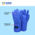 安百利ANBOLY 低温防护手套 工业冷库塔丝隆防液氮保暖手套 ABL-D01 38cm
