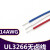 UL3266-14AWG 低烟无卤辐照电线 家用电器连接线 阻燃耐高温 白色/5米价格