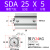 SDA薄型气缸小型气动大推力薄形非标定制20/25/40/32/50/63*15-SB SDA25*5