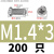赐紫樱桃304不锈钢非标小沉头精密螺丝GB819沉头十字机螺钉M1.6M2M2.5M3M4 姜黄色 M1.4*3头2（200只
