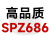 窄V带3V三角带SPZ500-SPZ1762高速电机皮带风机皮带特种带LWLD 高品质SPZ686