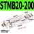 双轴双出复动型双向滑台气缸STMB10/16/20/25-25x50x75x100x125/S STMB20200带磁