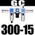 气源调压阀GR二联件GFC200-08过滤减压阀GFR三联件GC300-15 德客GC30015