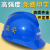 高强度安全帽工地施工工程劳保防护帽电力电工ABS头盔中国石油帽 黄色