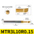 汐茨 MTR数控小孔镗刀钨钢内孔车刀杆不锈钢小镗刀合金车床小径镗孔刀 MTR3L10R0.15 
