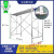 升级建筑脚手架活动架梯形脚手架工程架手脚架移动脚手架 2.0厚工程款 配方管踏板/70斤