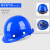 玻璃钢安全帽工程施工地建筑劳保防砸领导头盔加厚印字夏季男 圆形透气款蓝色