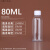 30ml5克100毫升透明塑料分装瓶液体水剂乳液分装粉末瓶旋盖空瓶子 80毫升
